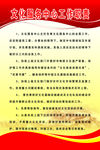 文化服务中心工作职责