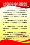 文化服务工作人员职责