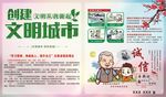 创文建设