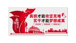 党建文化墙