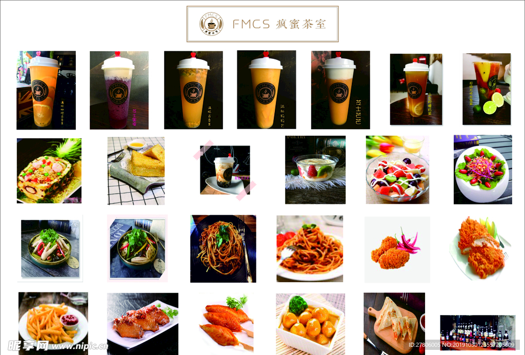 奶茶菜单