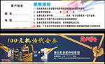 机油代金券