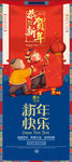 2020新年快乐展架