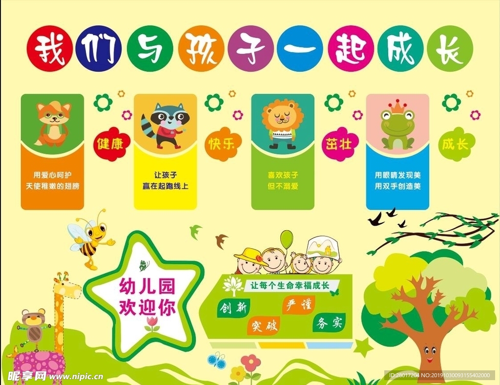 幼儿园