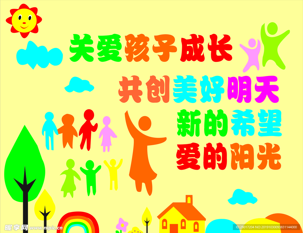 幼儿园