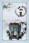 廉政文化