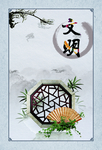 廉政文化