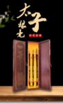 毛笔