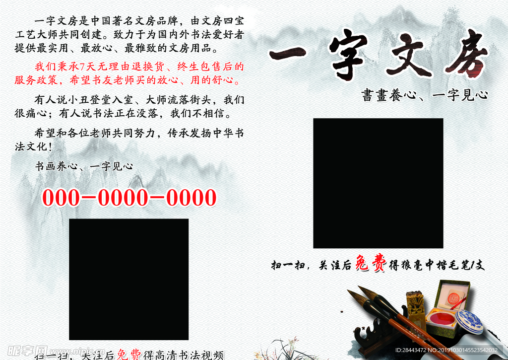 复古折页