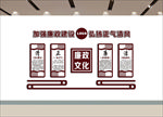 廉政文化