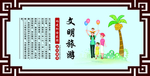 文明旅游