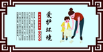 爱护环境