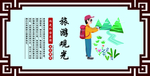 旅游广告