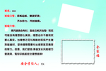 学校展板