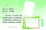 学校展板