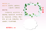 学校展板