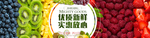 新鲜水果