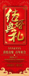 婚礼展架