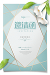 邀请函