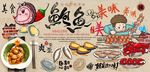鲍鱼背景墙PSD模板下载