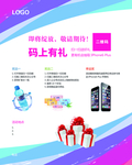 二维码海报 扫一扫有惊喜 关注