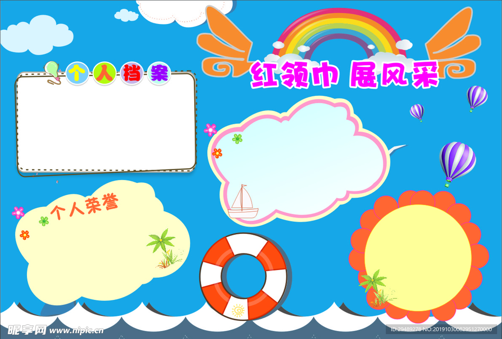 学生手抄报海洋系列