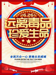禁毒