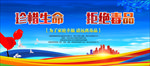禁毒