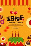 生日海报
