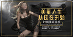 美发海报