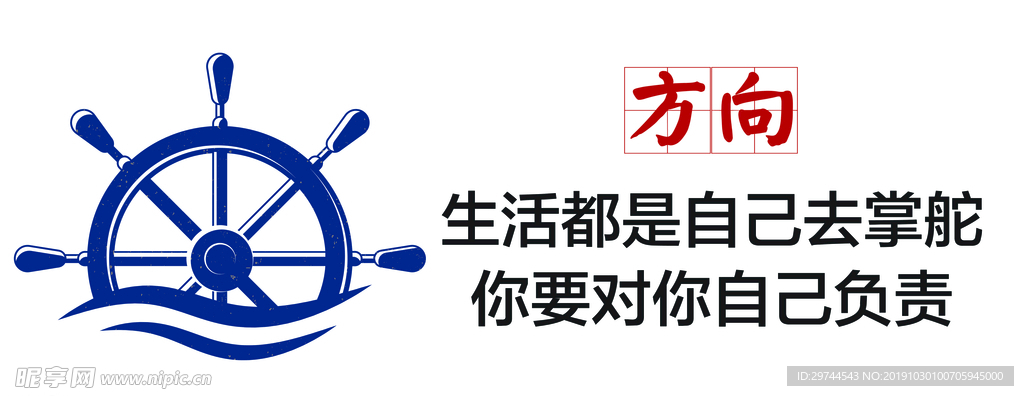 励志文化墙