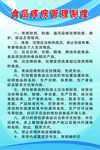 食品库房管理制度