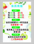 奶茶价目表