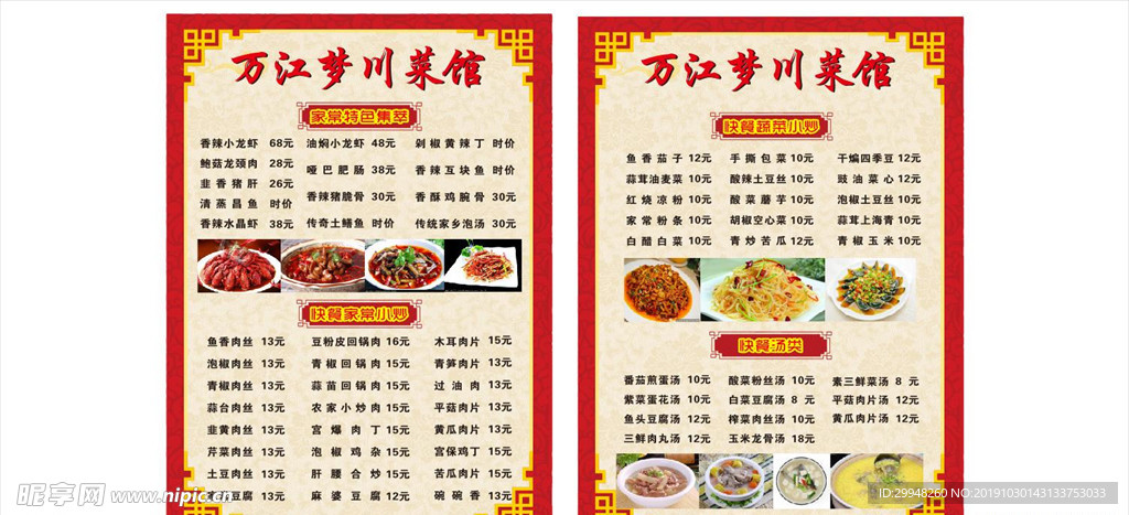 菜牌