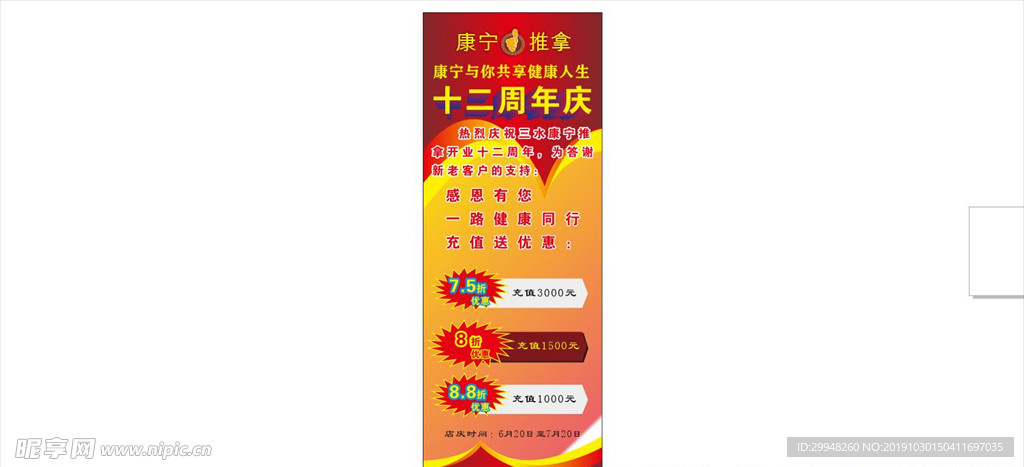 康宁