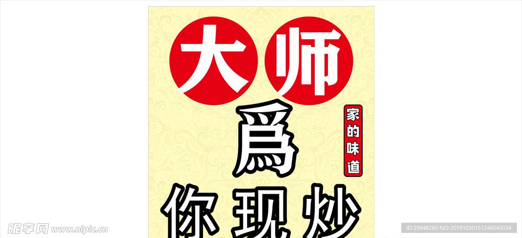 海报 饮食