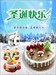 蛋糕店圣诞节广告