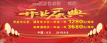 开业庆典