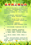 洗手间文明公约