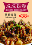 菜谱