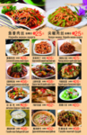 菜谱