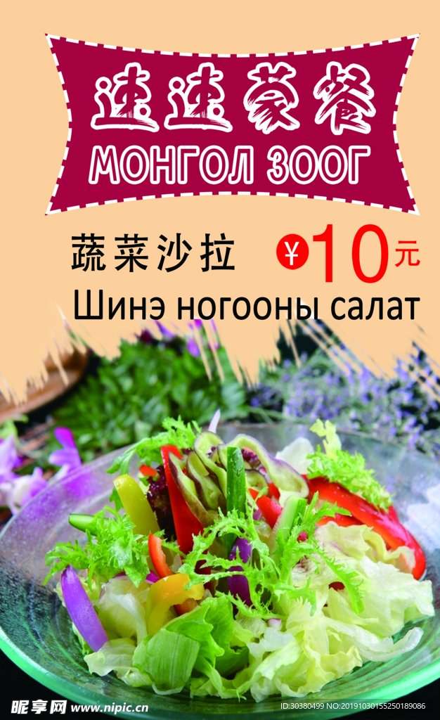 菜谱