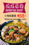 菜谱