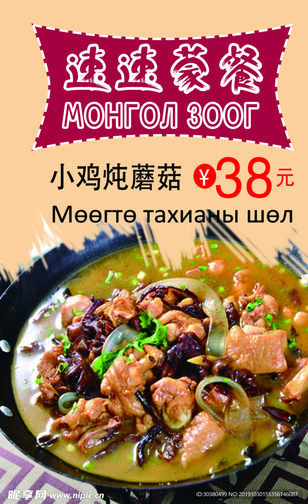 菜谱