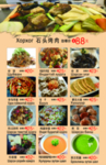 菜谱