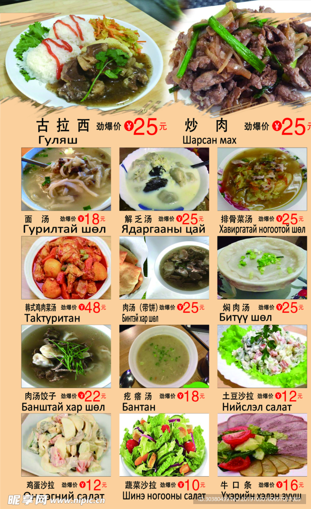 菜谱