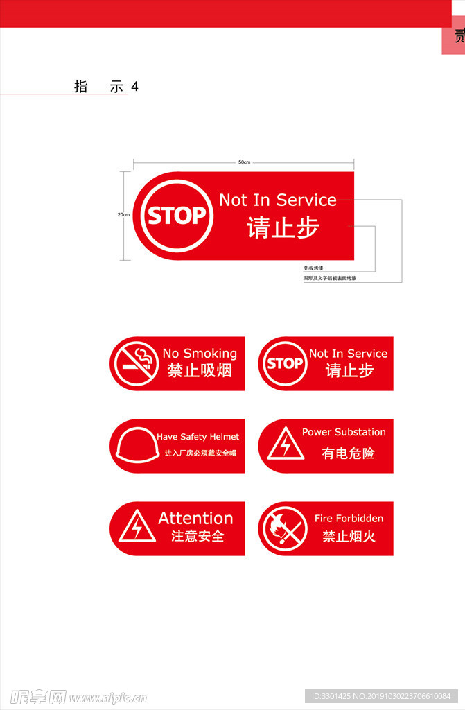 矢量警告指示牌