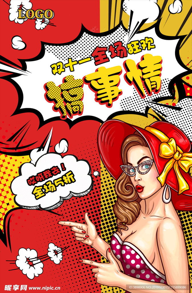 双十一