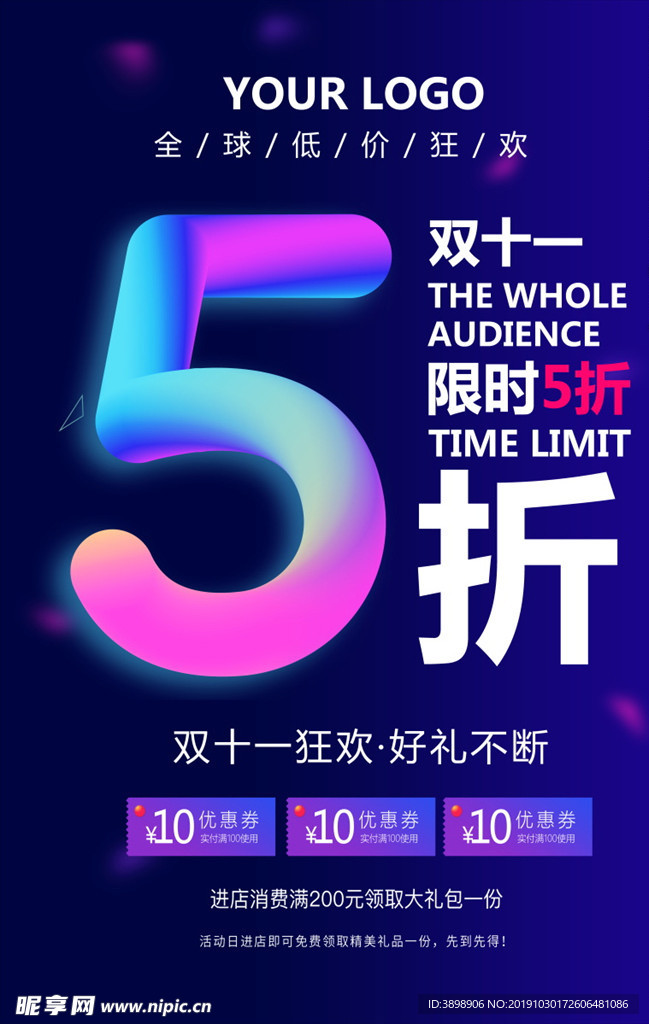 双十一