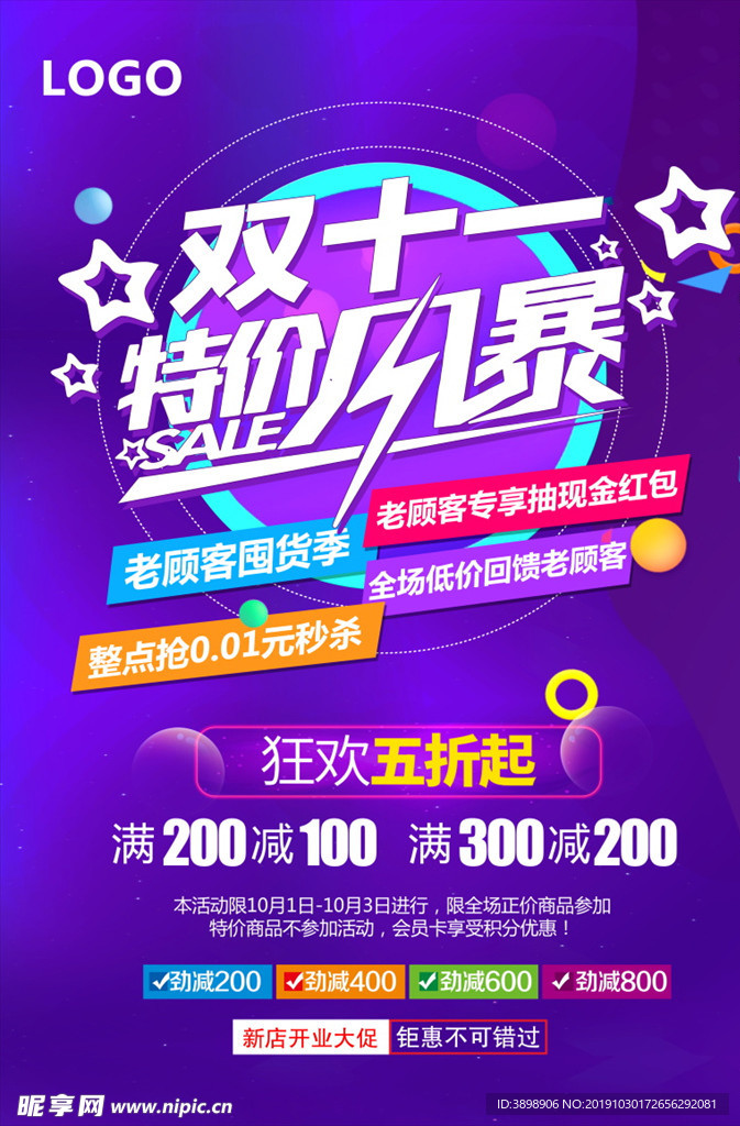 双十一
